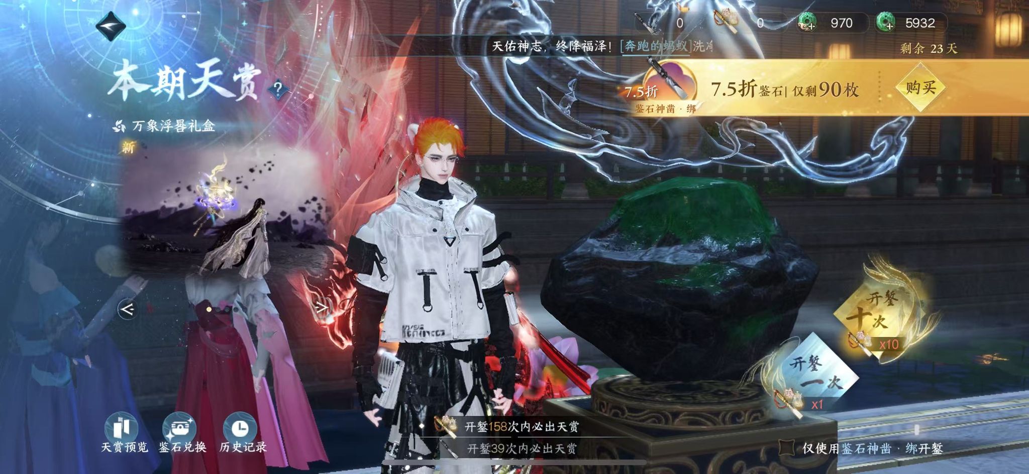 NSHWO43931逆水寒手游账号详情图38