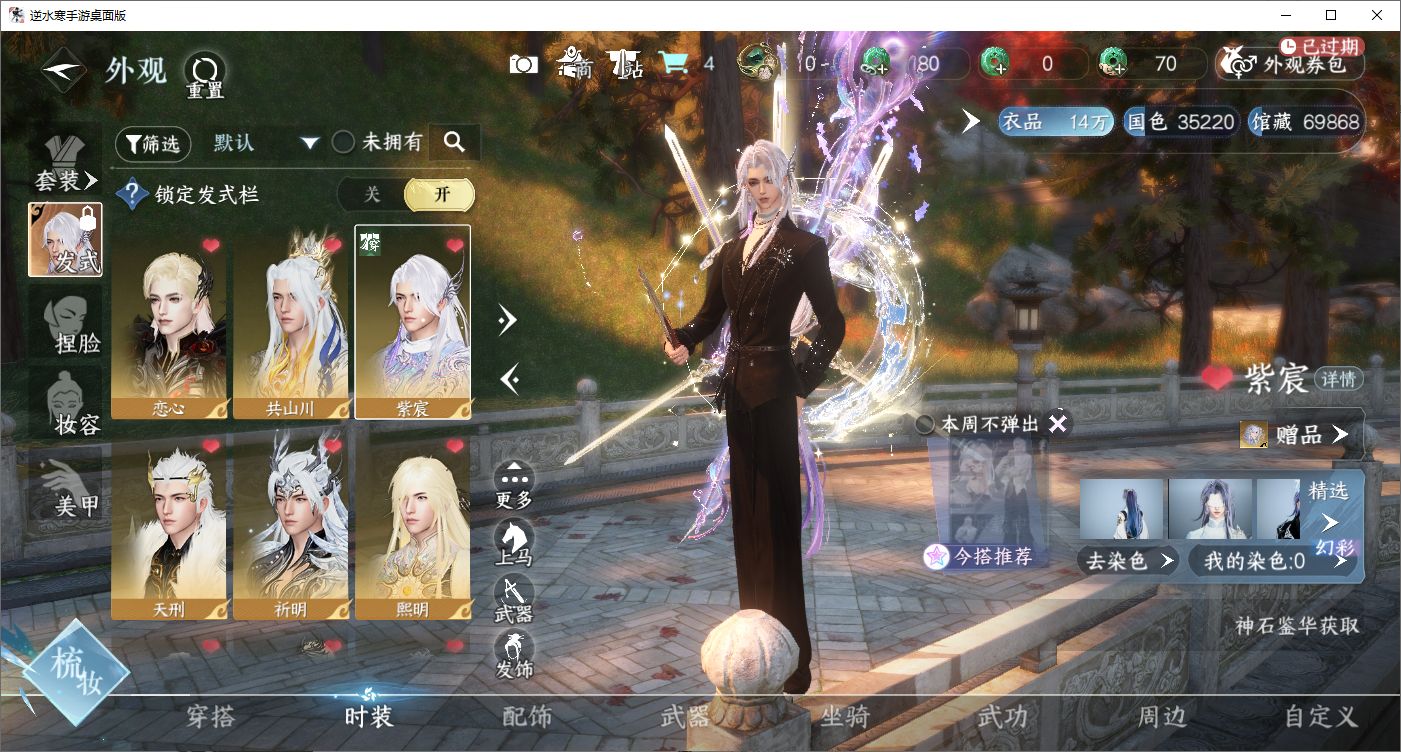 NSHZJY48695逆水寒手游账号详情图7