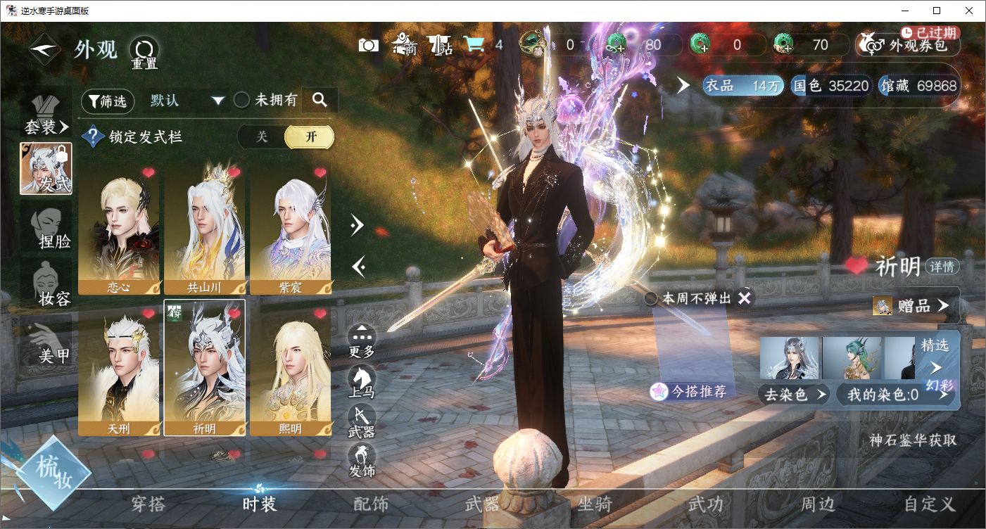 NSHZJY48695逆水寒手游账号详情图9