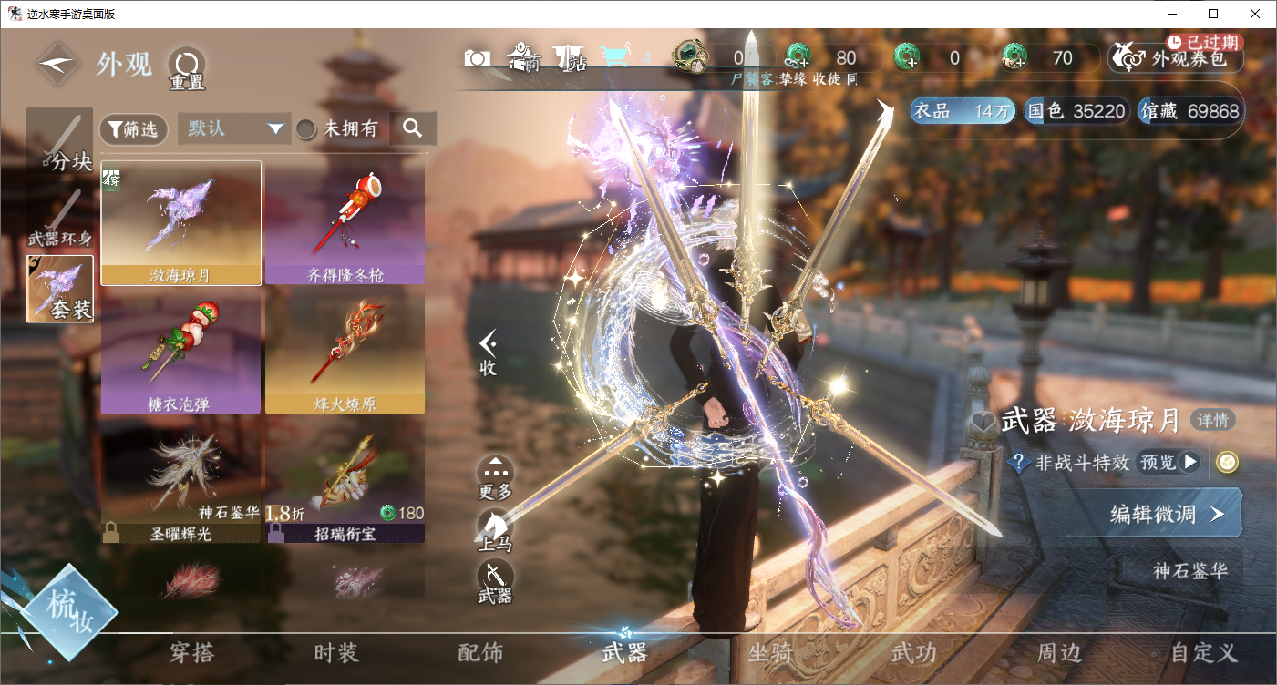 NSHZJY48695逆水寒手游账号详情图16