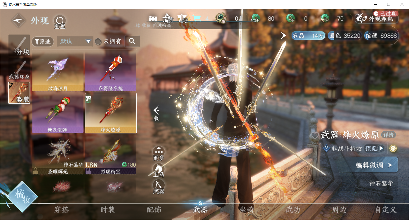 NSHZJY48695逆水寒手游账号详情图17
