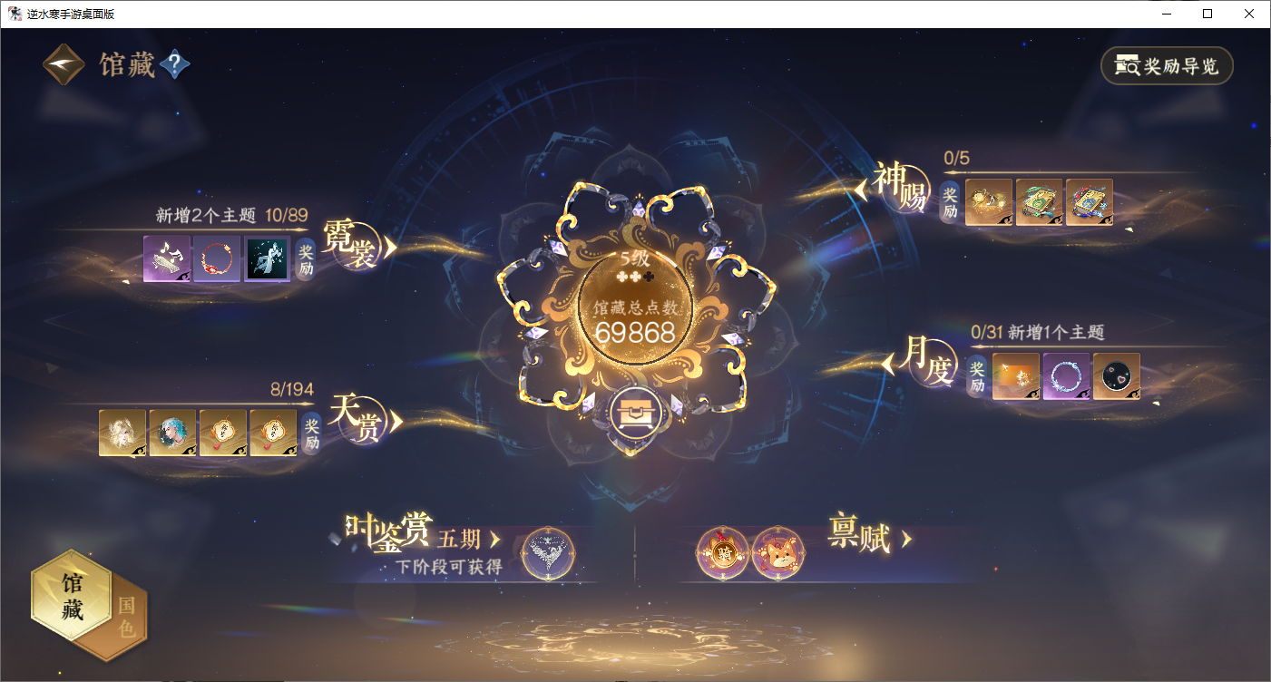 NSHZJY48695逆水寒手游账号详情图19