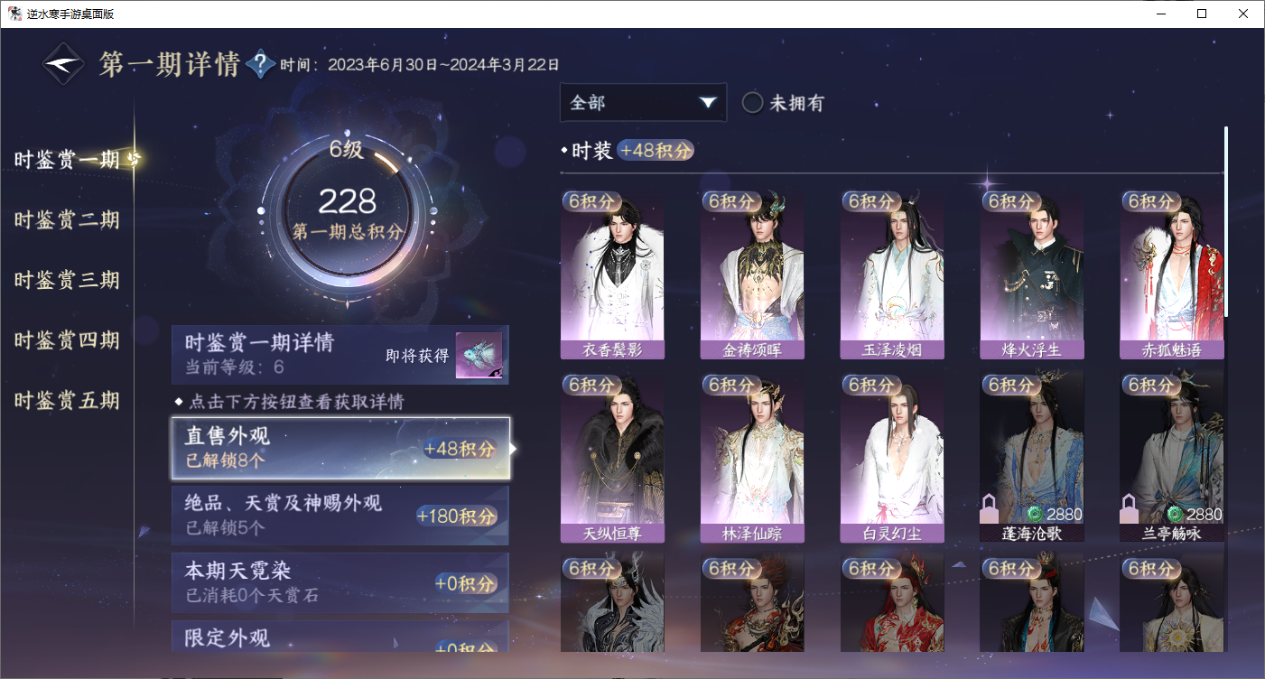 NSHZJY48695逆水寒手游账号详情图21