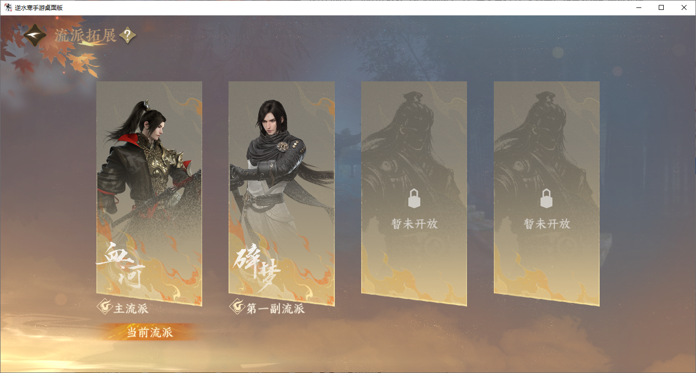 NSHZJY48695逆水寒手游账号详情图26