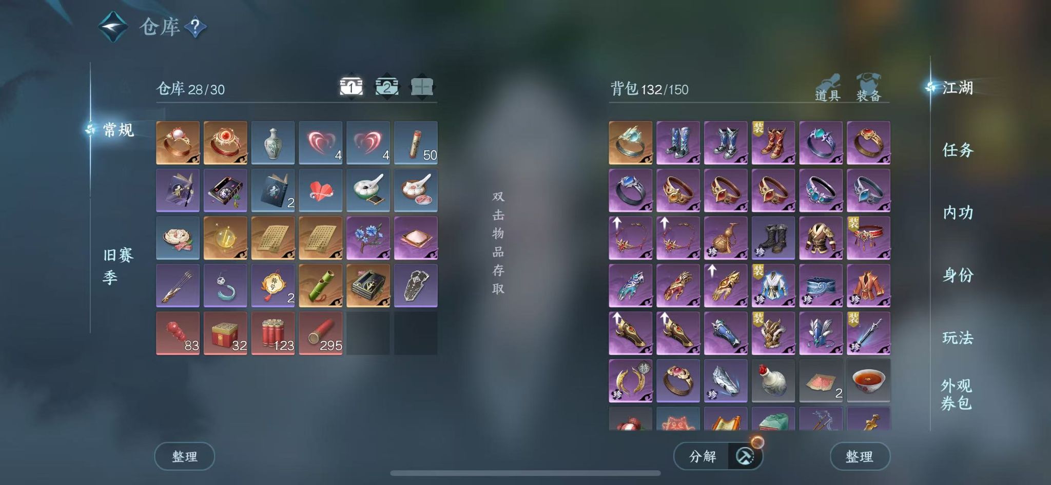 NSHWO43940逆水寒手游账号详情图3