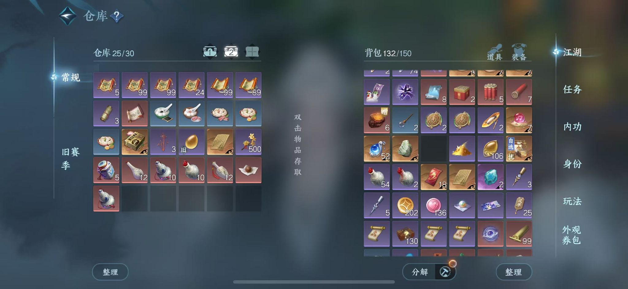 NSHWO43940逆水寒手游账号详情图4