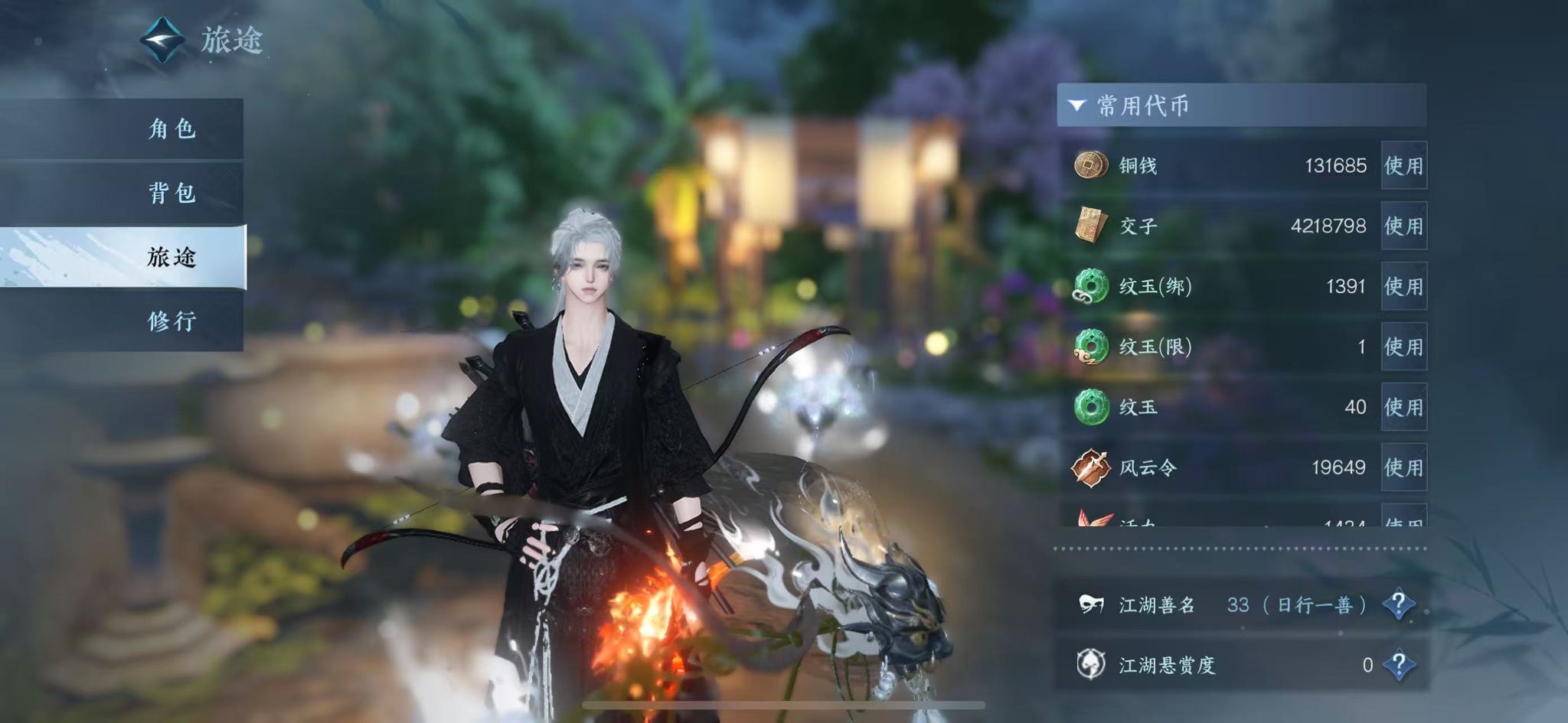 NSHWO43940逆水寒手游账号详情图6