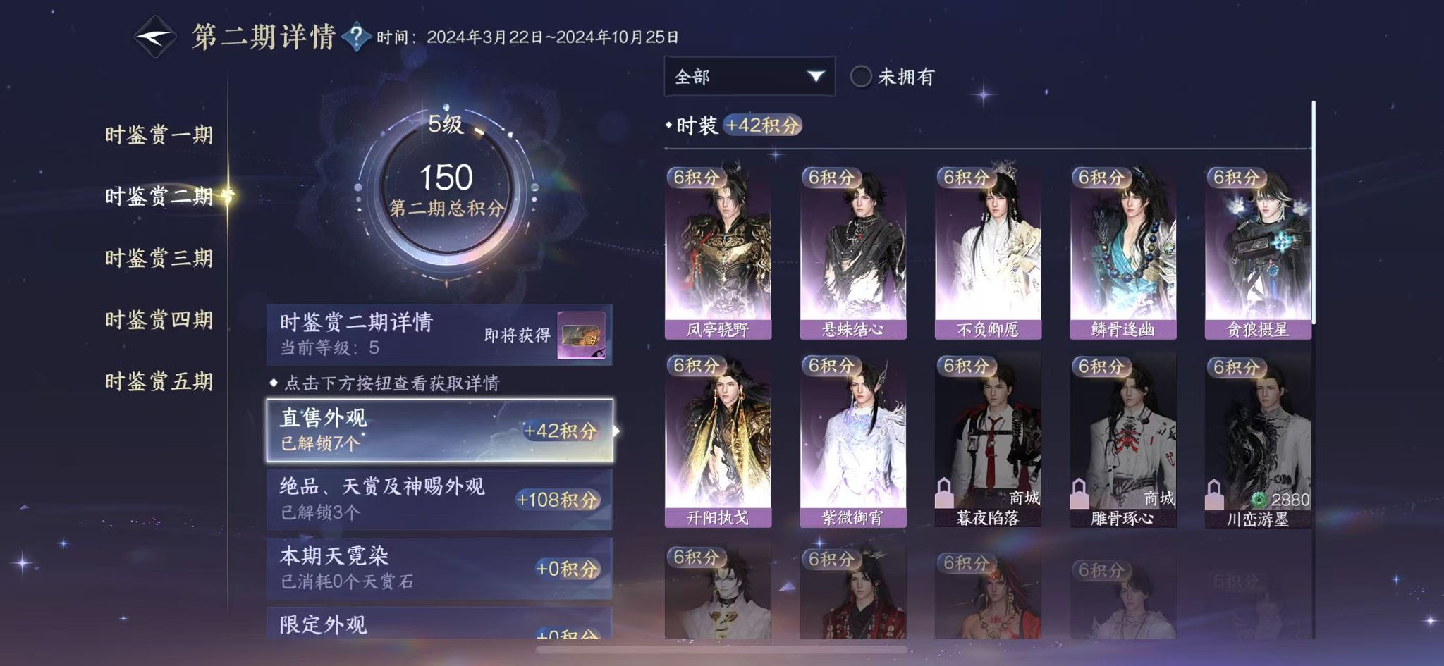 NSHWO43940逆水寒手游账号详情图12