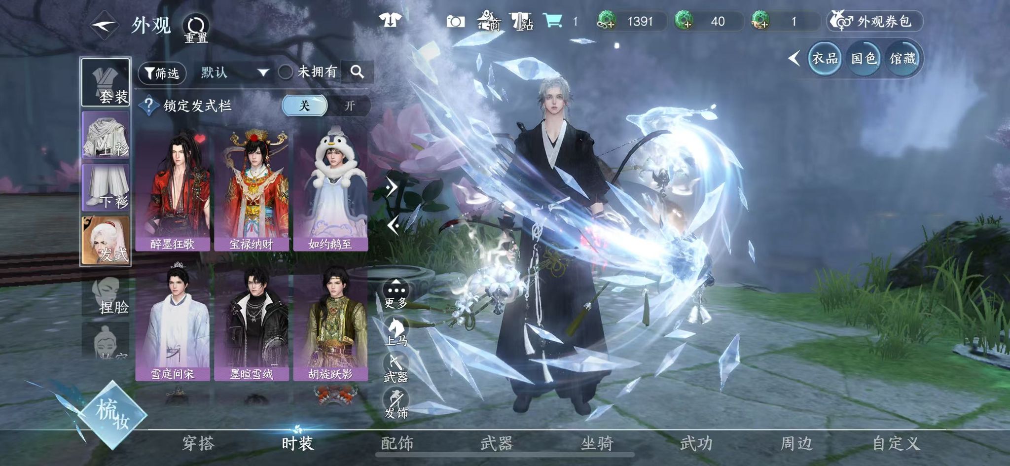 NSHWO43940逆水寒手游账号详情图16