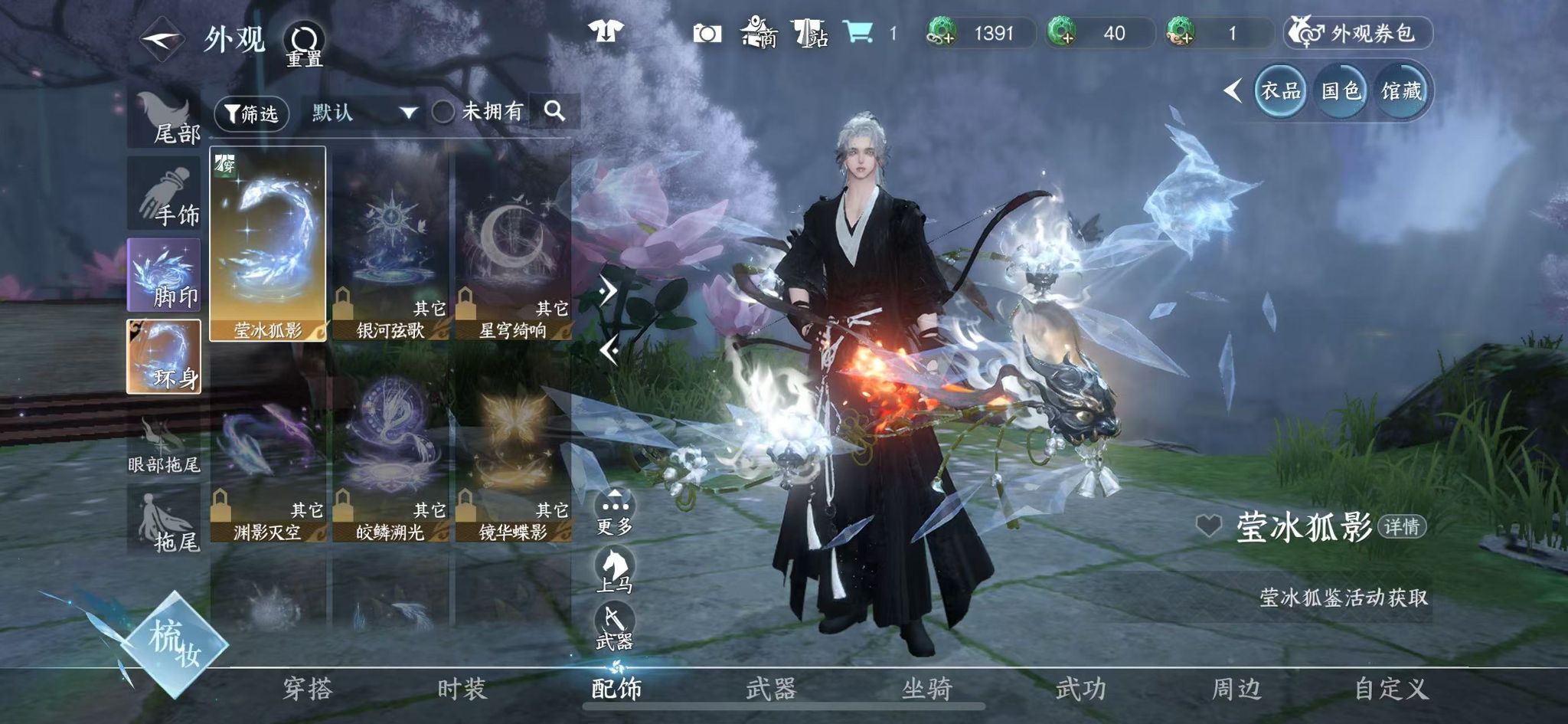 NSHWO43940逆水寒手游账号详情图18