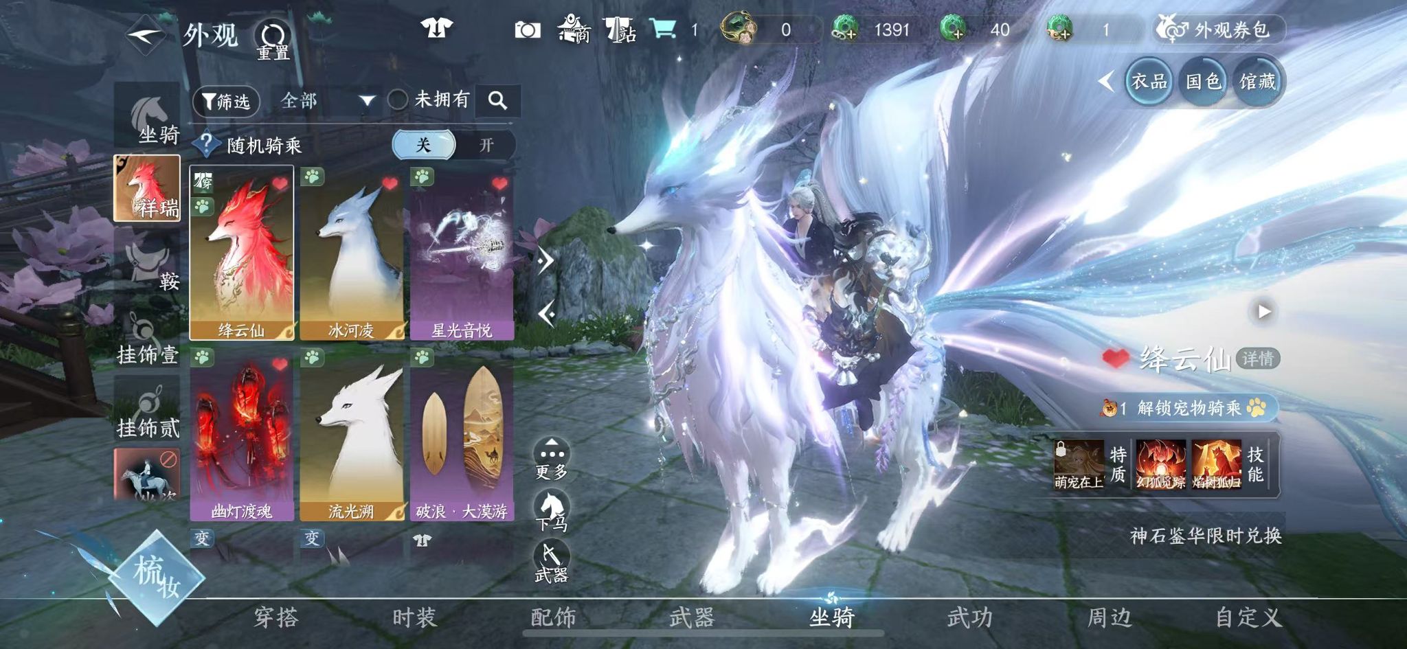 NSHWO43940逆水寒手游账号详情图19