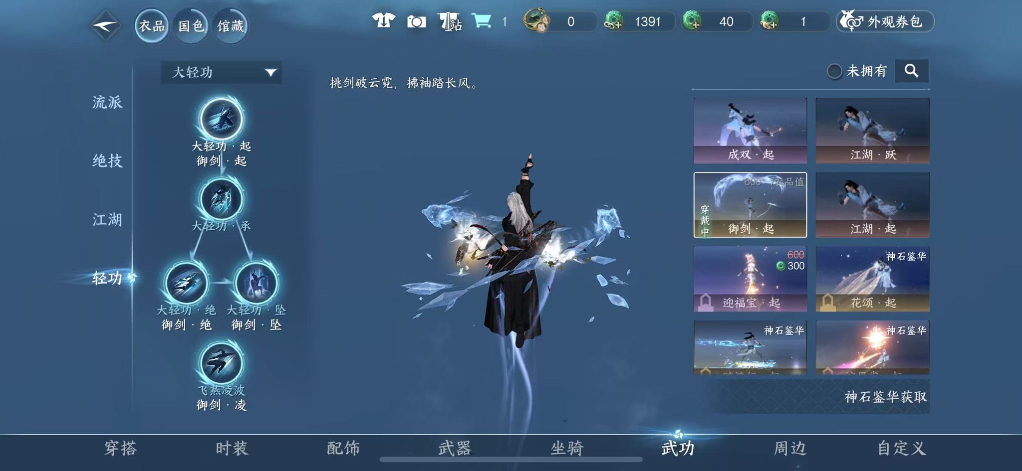 NSHWO43940逆水寒手游账号详情图20