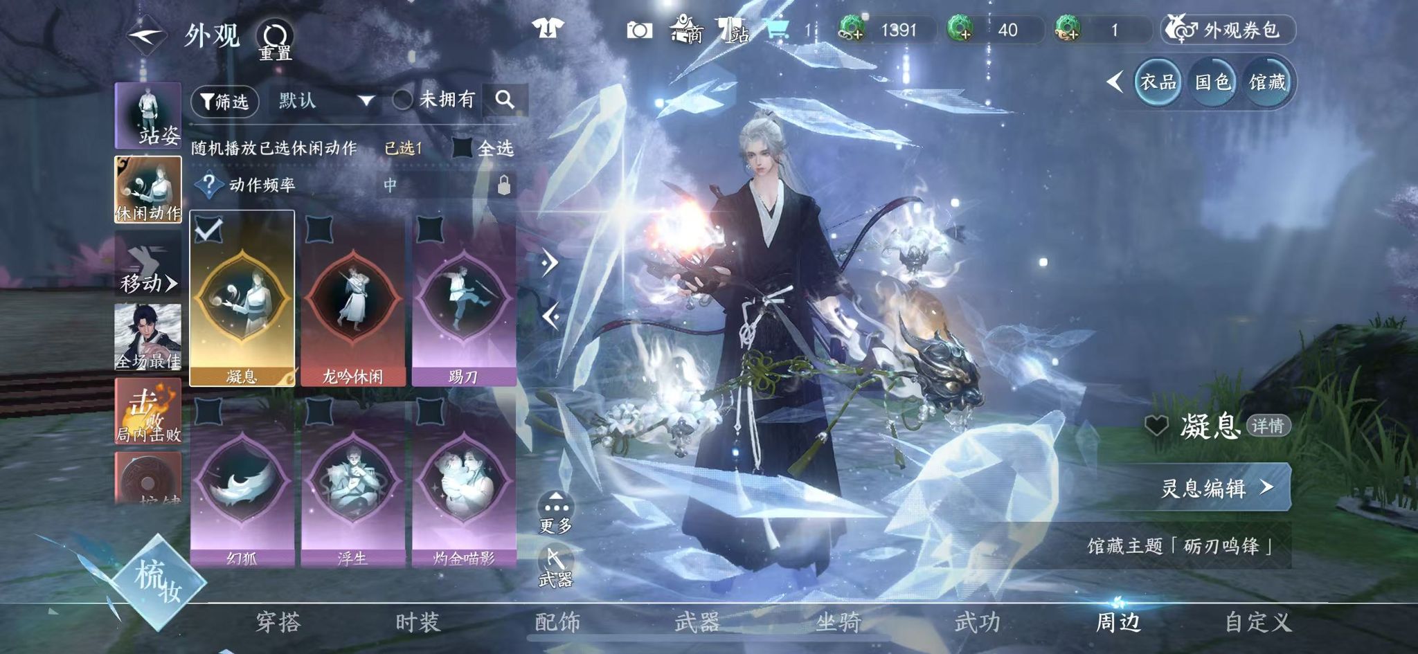 NSHWO43940逆水寒手游账号详情图21