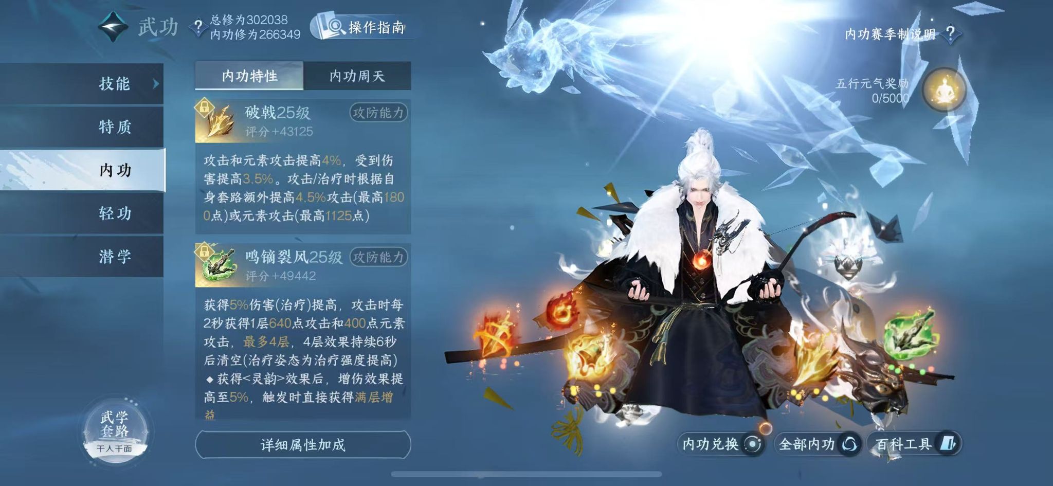 NSHWO43940逆水寒手游账号详情图23