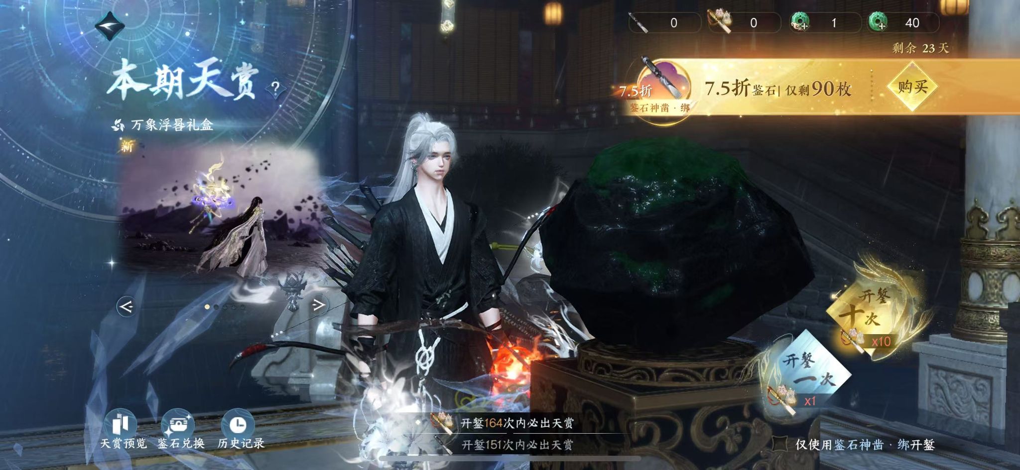 NSHWO43940逆水寒手游账号详情图28