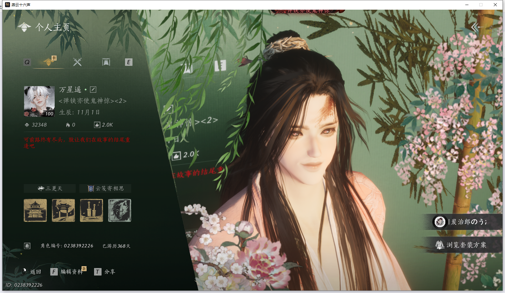 燕云十六声账号官服 【帅气尘尘号 青丘 瑞鹤仙 2套258 热门头 云深归处 】 风华值：32348 武林造诣（鹅）：37250 已用八音窍数量：6 未用八音窍数量：0 等级：100 角色性别：男 【绝境】 【无换绑C