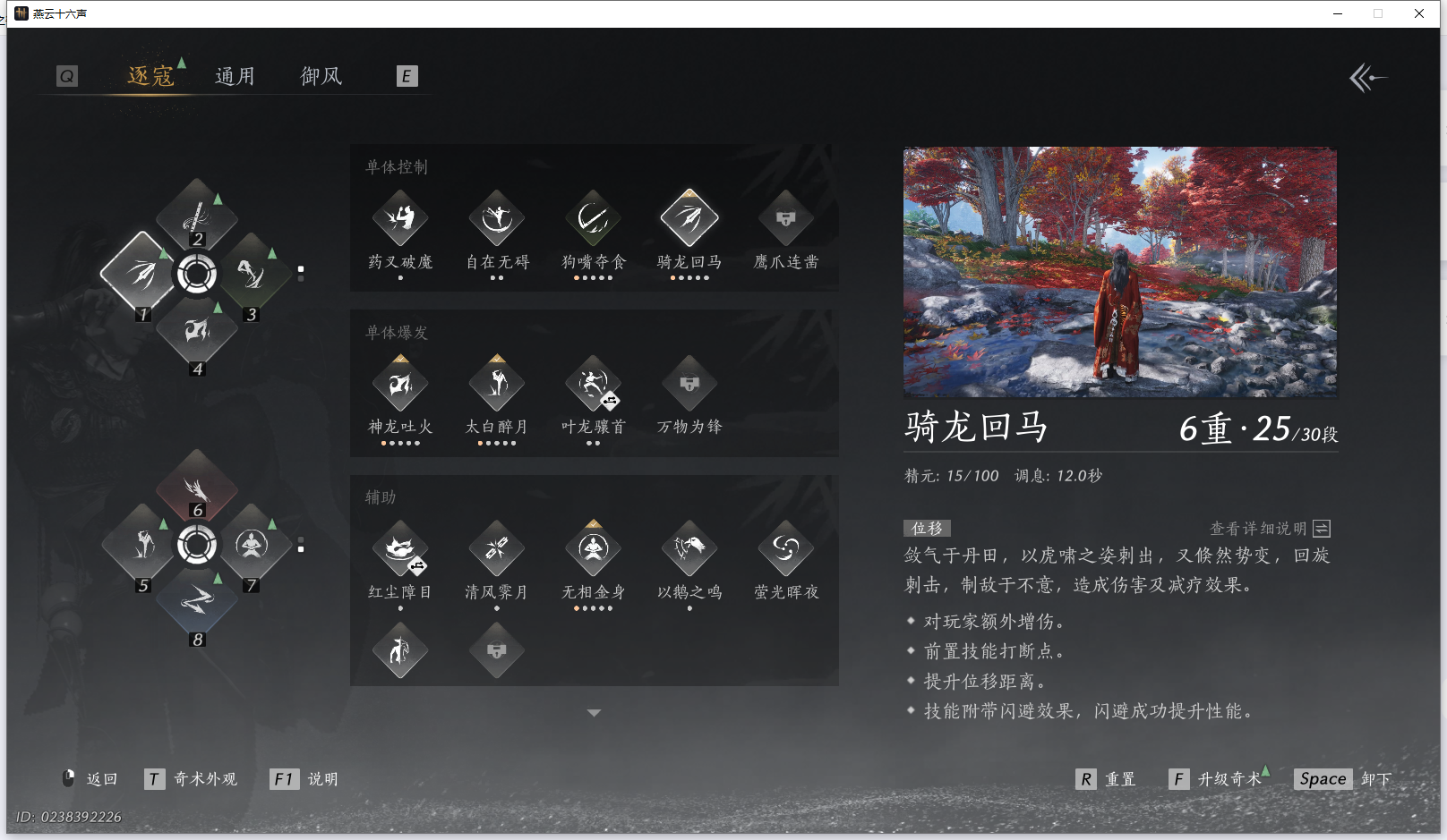 YYSWQ43223燕云十六声账号详情图5