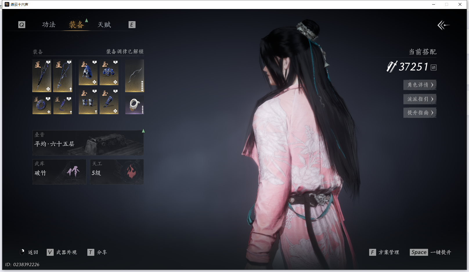 YYSWQ43223燕云十六声账号详情图6