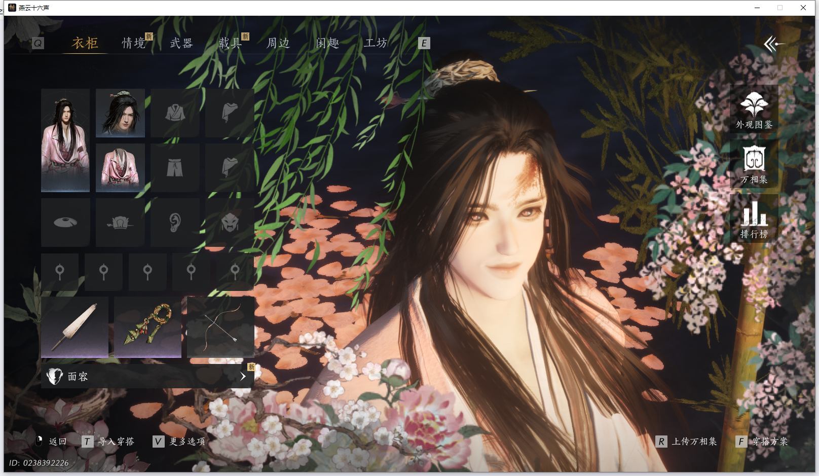 YYSWQ43223燕云十六声账号详情图7