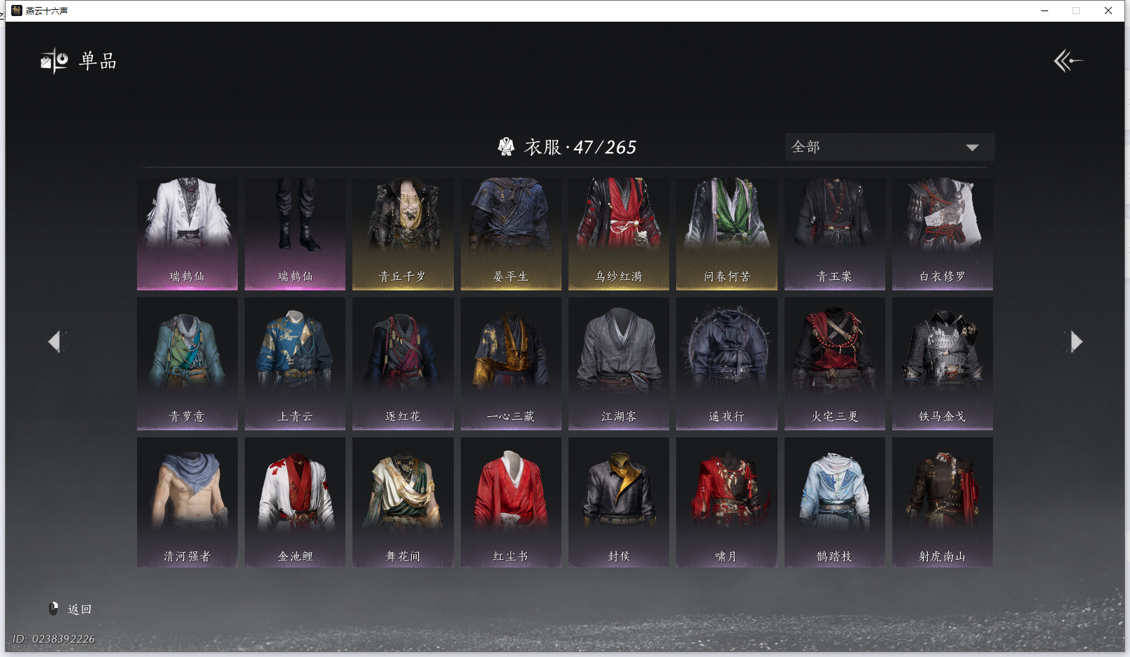 YYSWQ43223燕云十六声账号详情图8