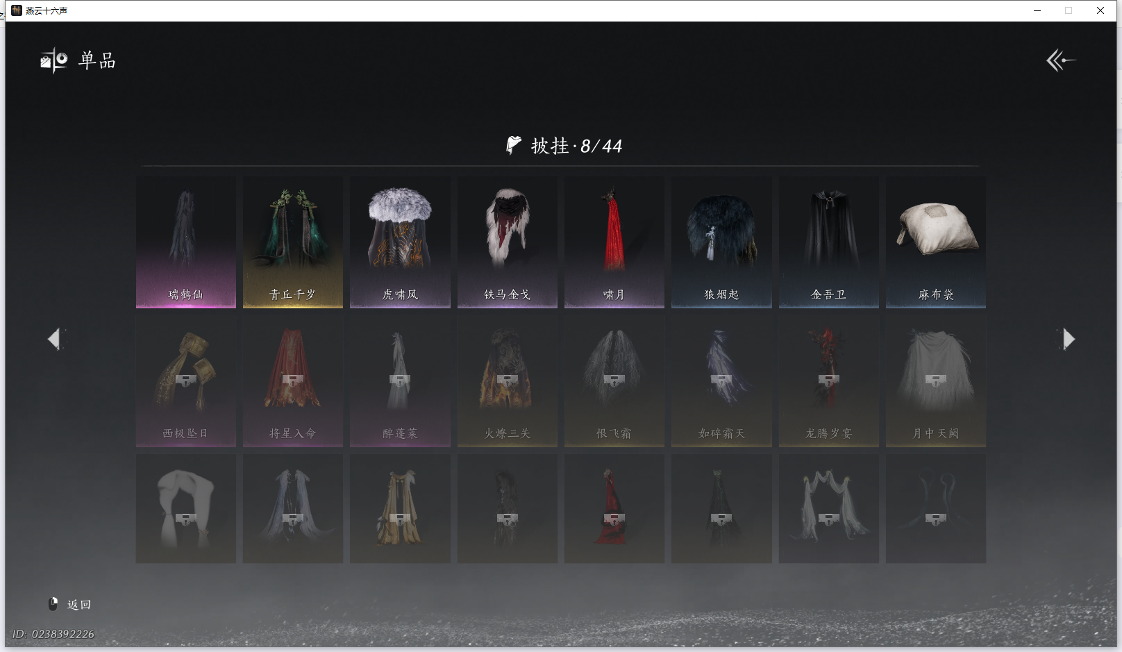 YYSWQ43223燕云十六声账号详情图12