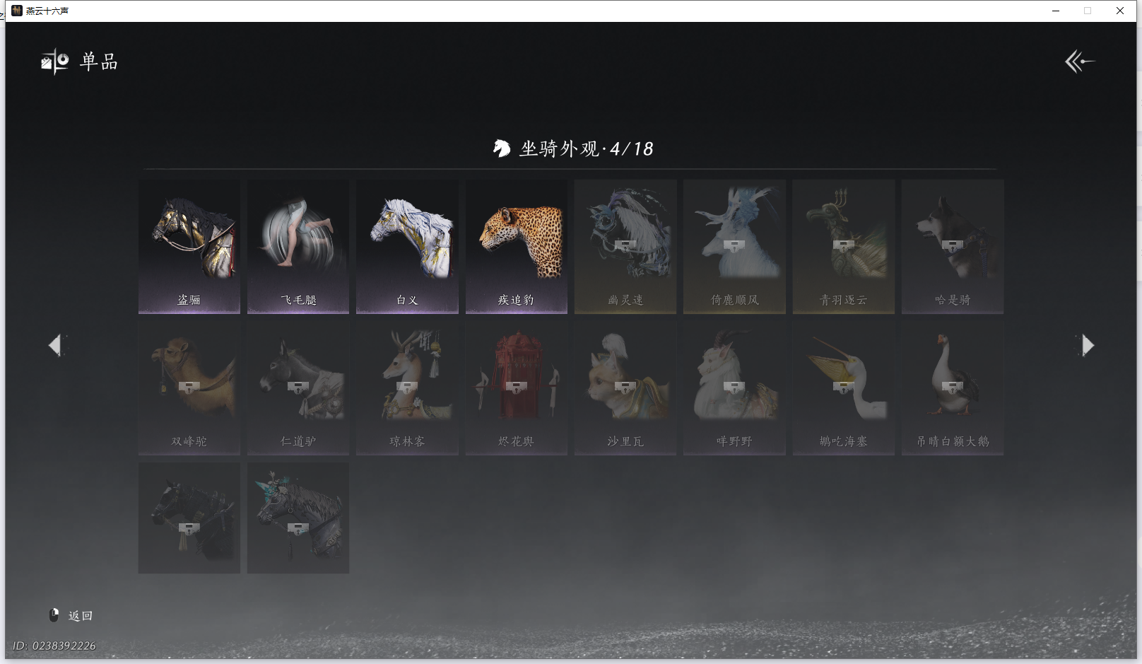 YYSWQ43223燕云十六声账号详情图13