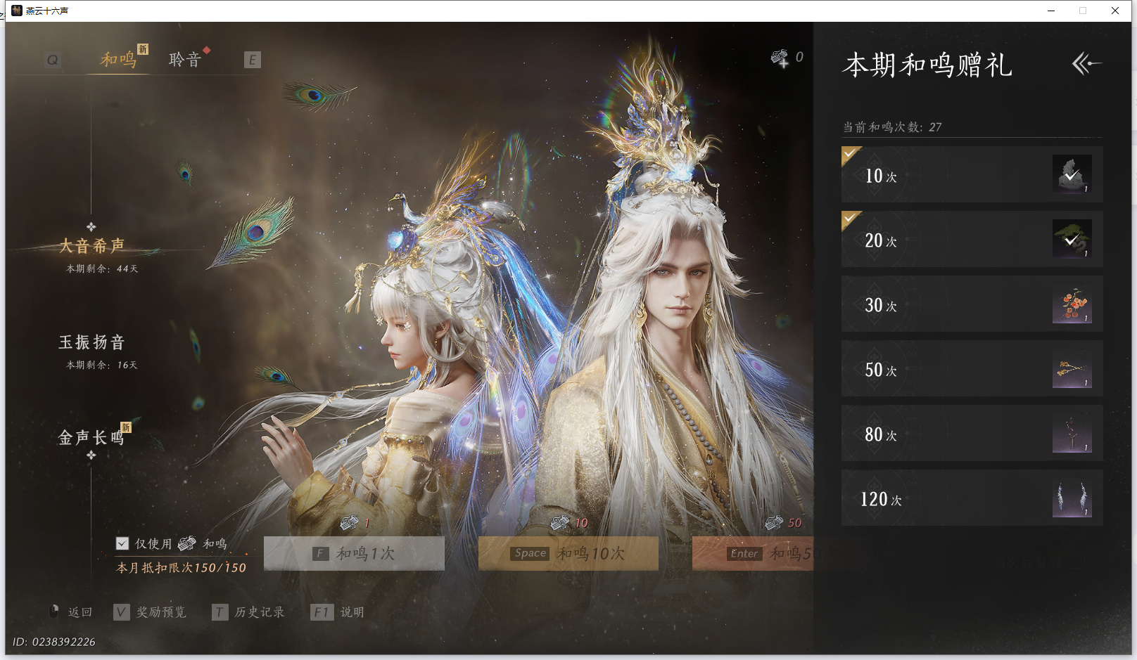 YYSWQ43223燕云十六声账号详情图18