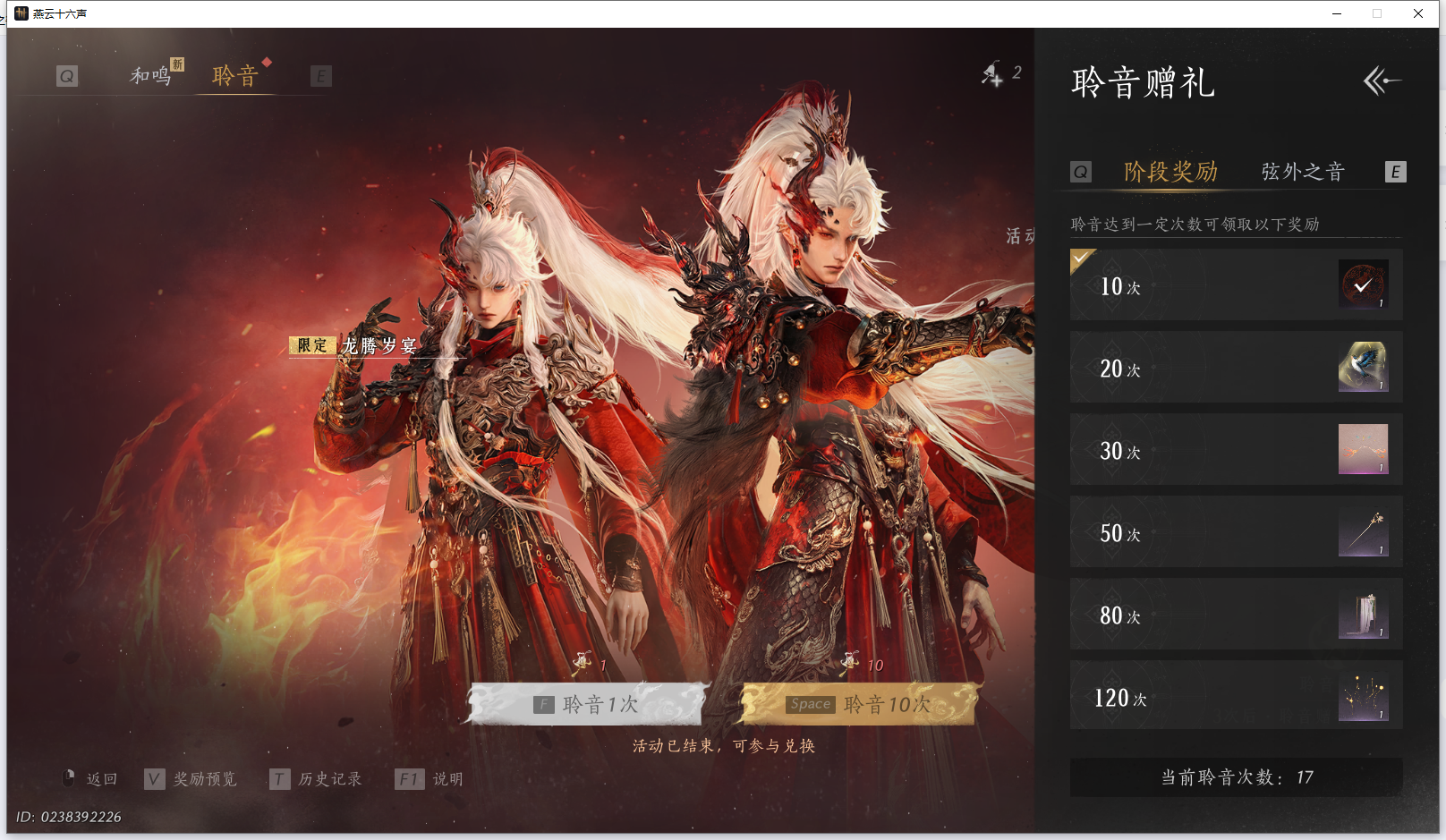 YYSWQ43223燕云十六声账号详情图20