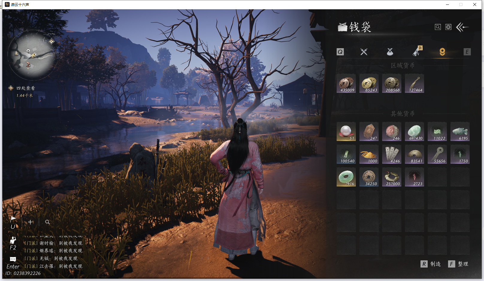 YYSWQ43223燕云十六声账号详情图24