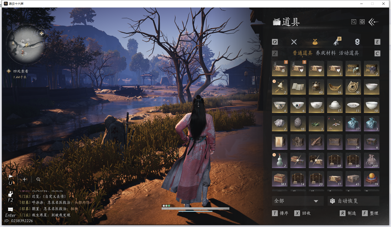 YYSWQ43223燕云十六声账号详情图25