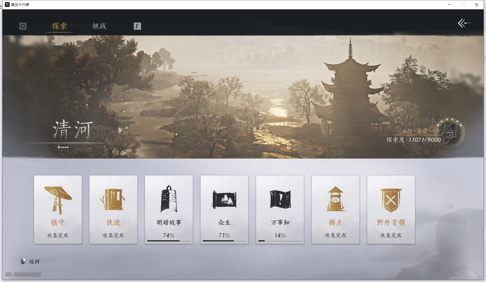 YYSWQ43223燕云十六声账号详情图27