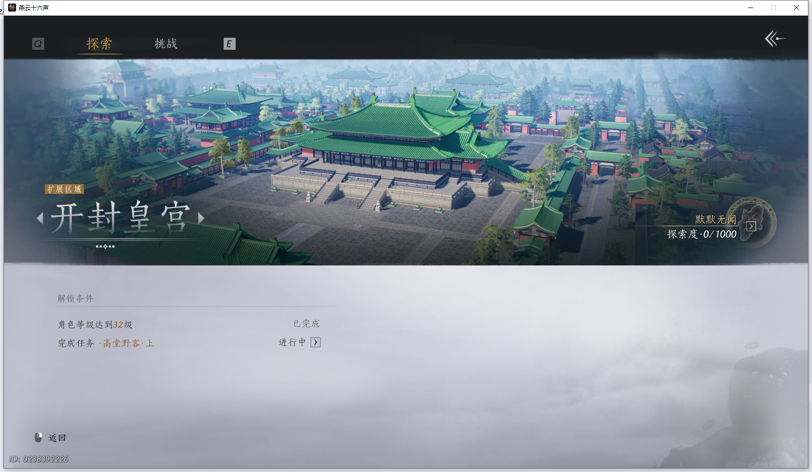 YYSWQ43223燕云十六声账号详情图29