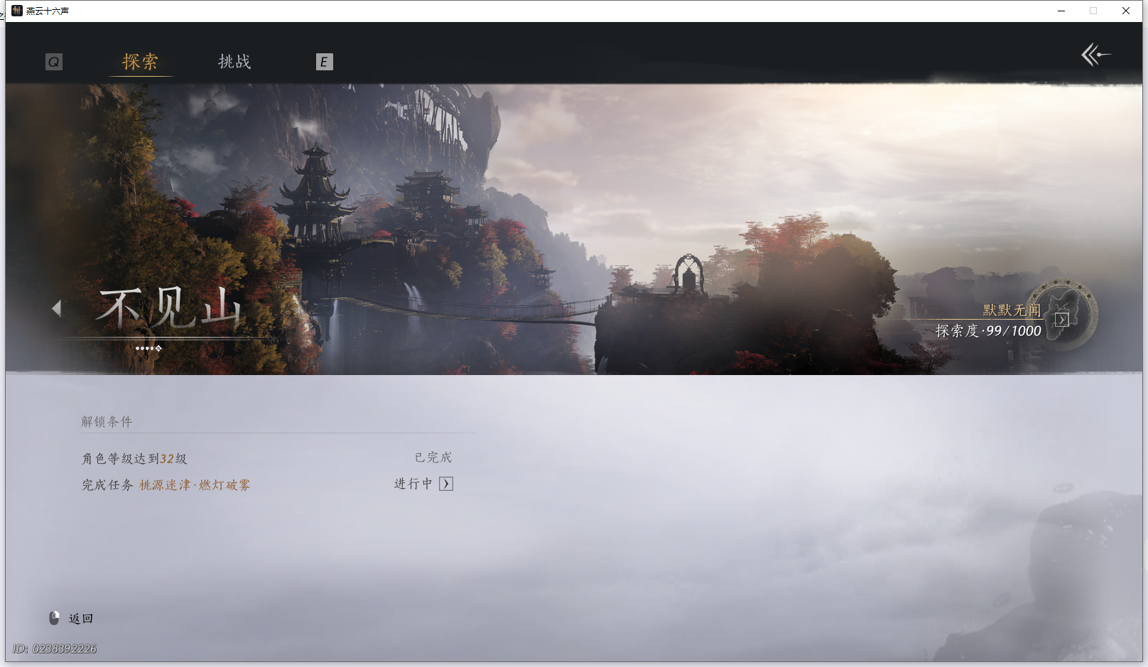 YYSWQ43223燕云十六声账号详情图31