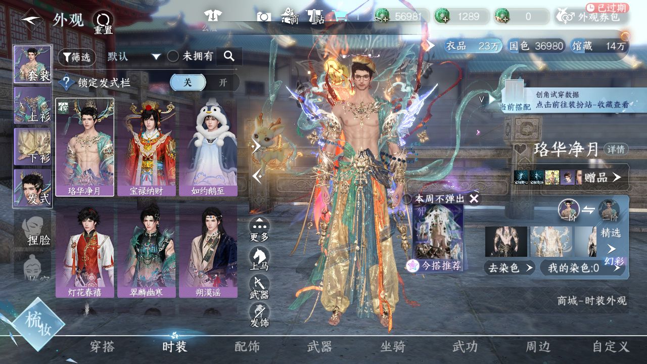 NSHZJY48694逆水寒手游账号详情图6