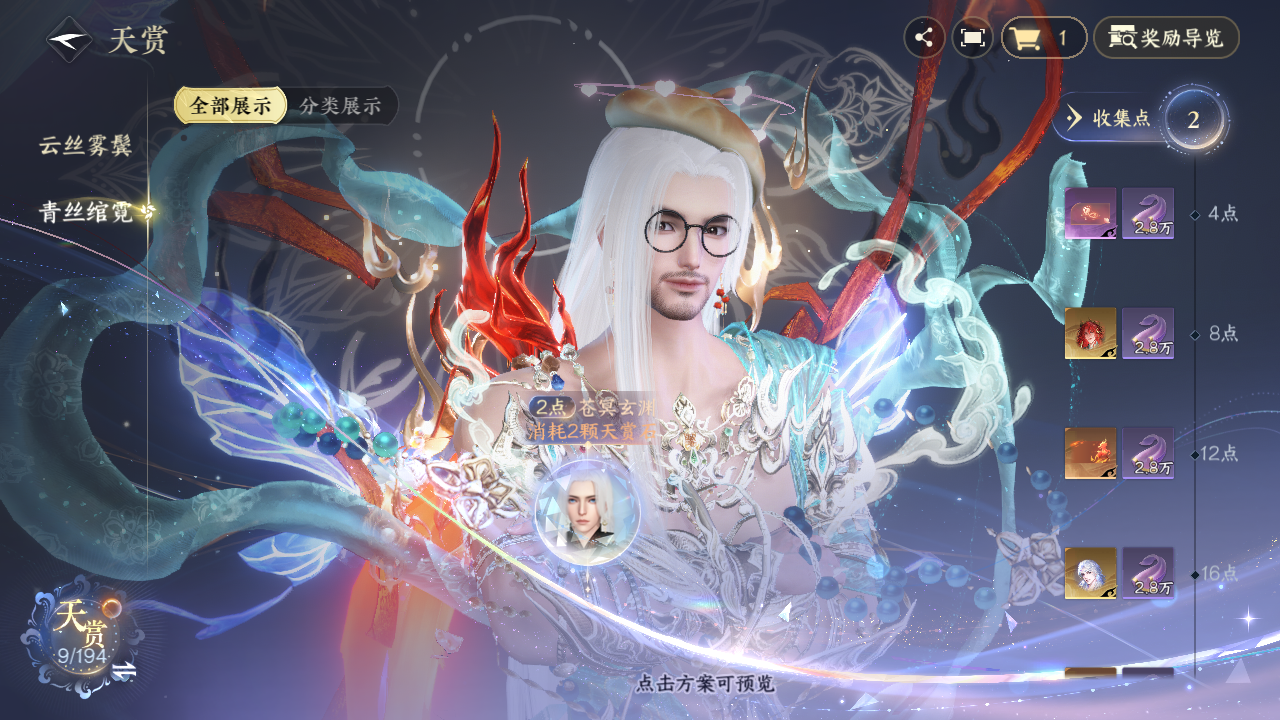 NSHZJY48694逆水寒手游账号详情图10