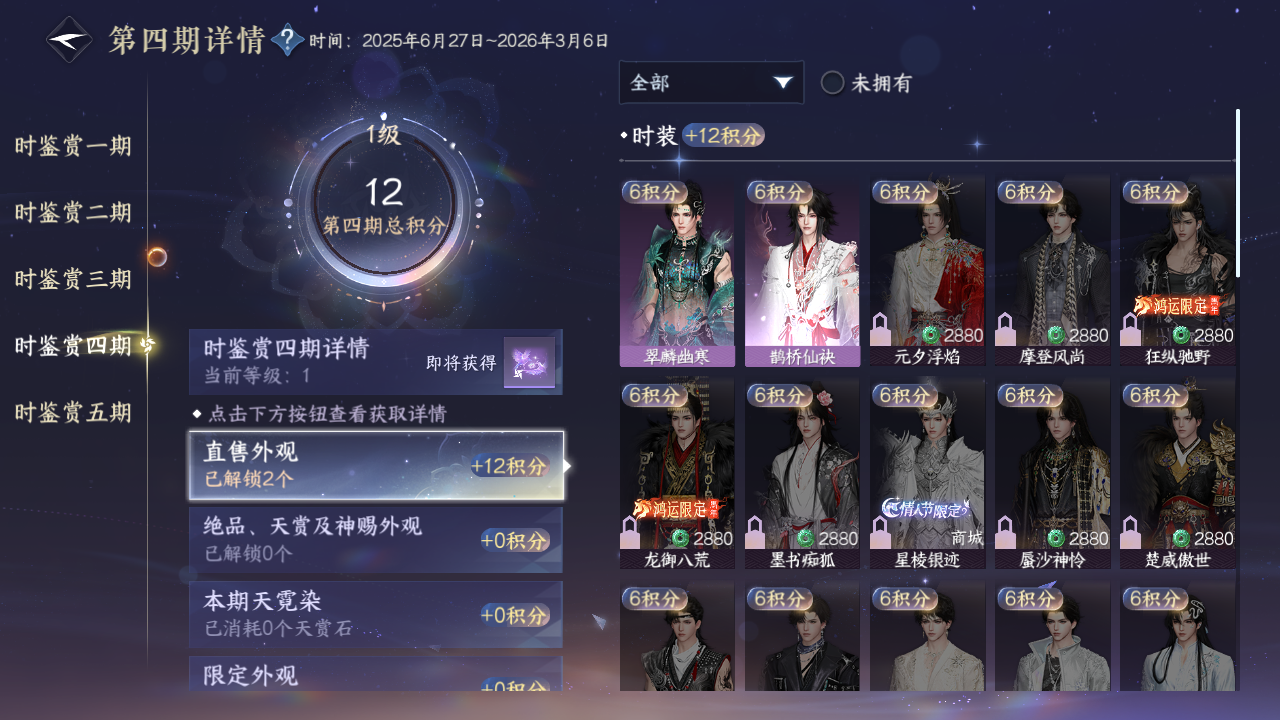 NSHZJY48694逆水寒手游账号详情图18