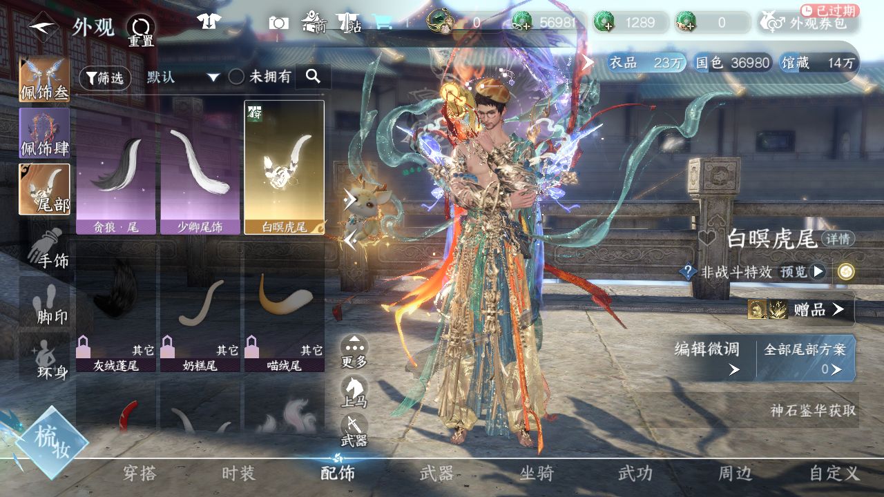 NSHZJY48694逆水寒手游账号详情图22