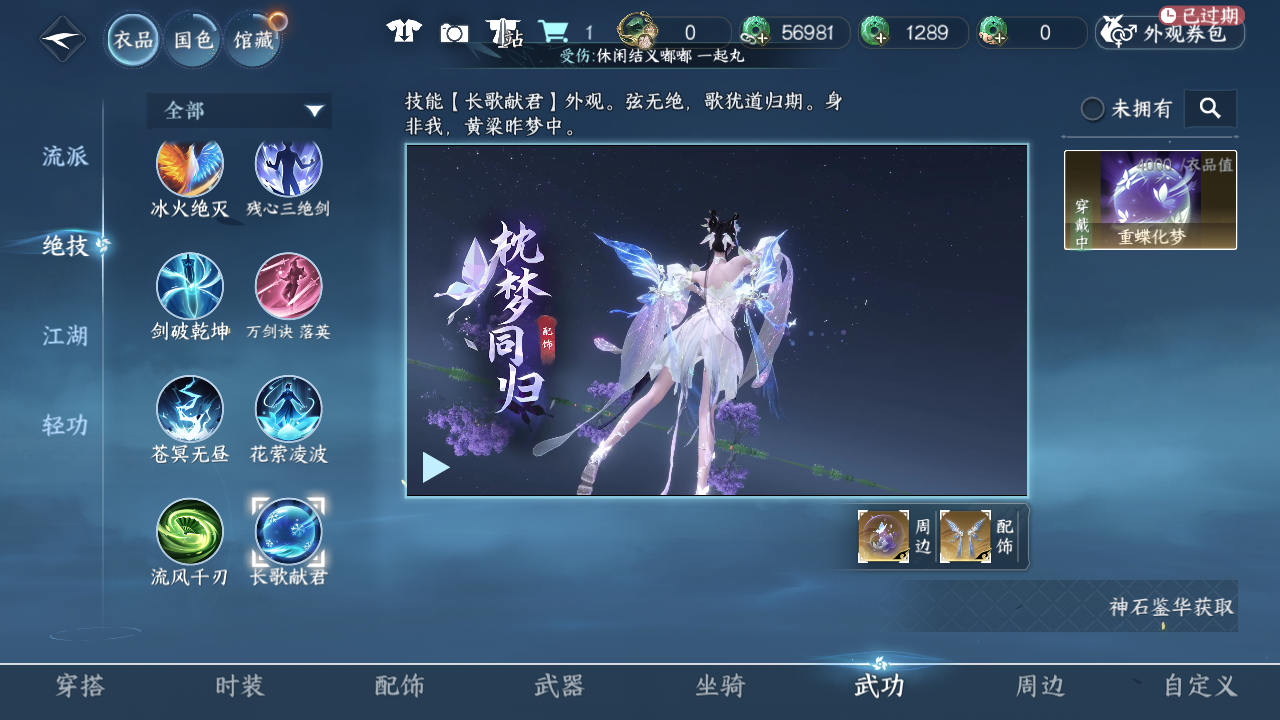 NSHZJY48694逆水寒手游账号详情图25