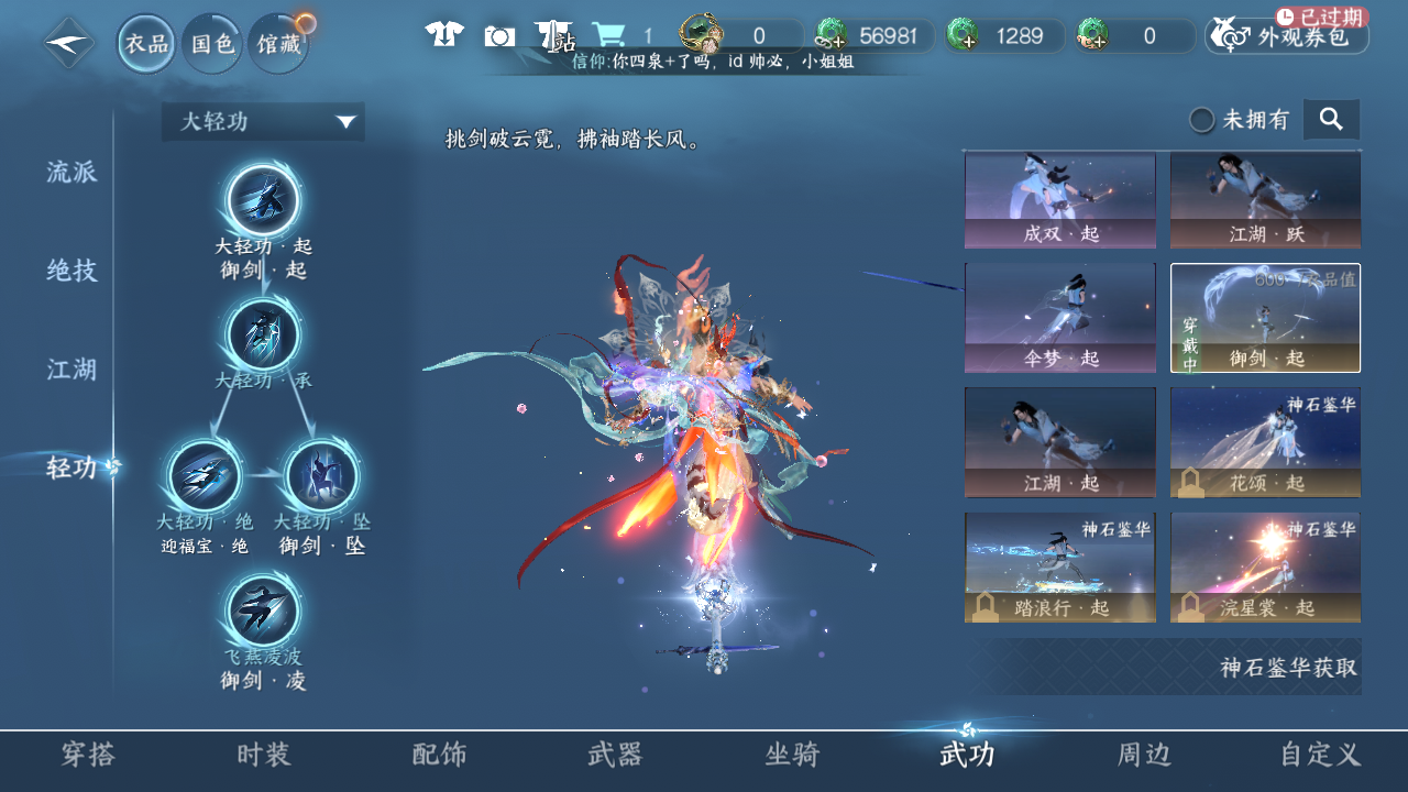 NSHZJY48694逆水寒手游账号详情图27