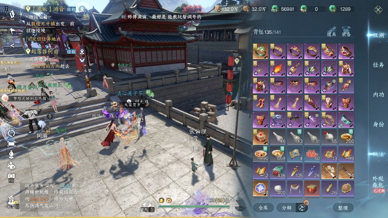 NSHZJY48694逆水寒手游账号详情图28