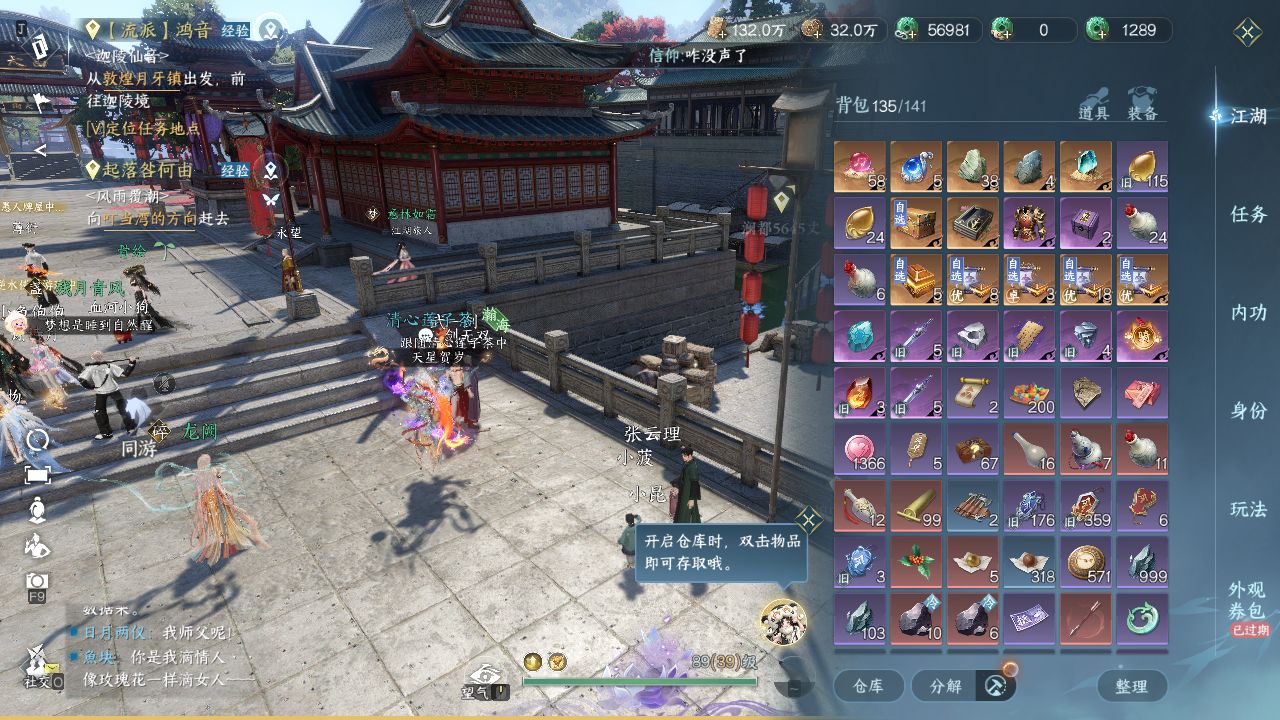 NSHZJY48694逆水寒手游账号详情图29