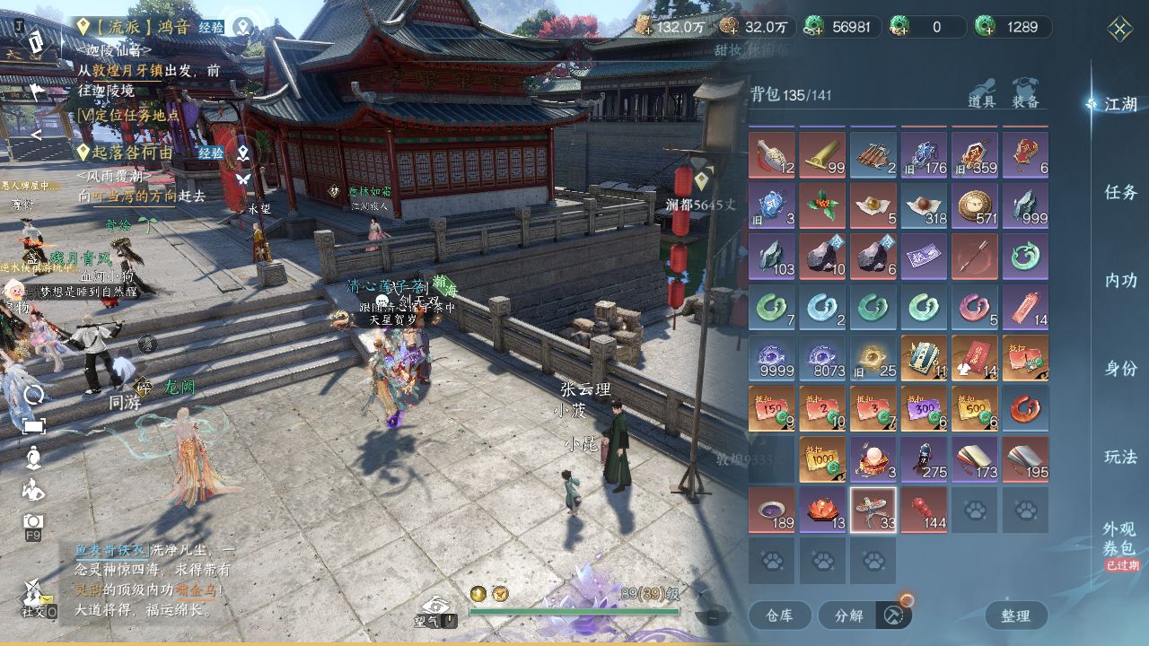 NSHZJY48694逆水寒手游账号详情图30