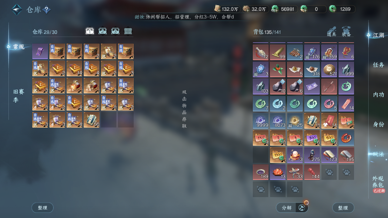 NSHZJY48694逆水寒手游账号详情图31