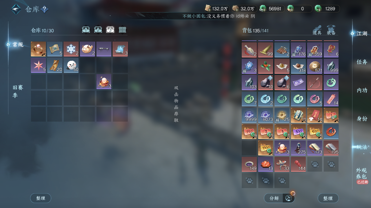 NSHZJY48694逆水寒手游账号详情图33
