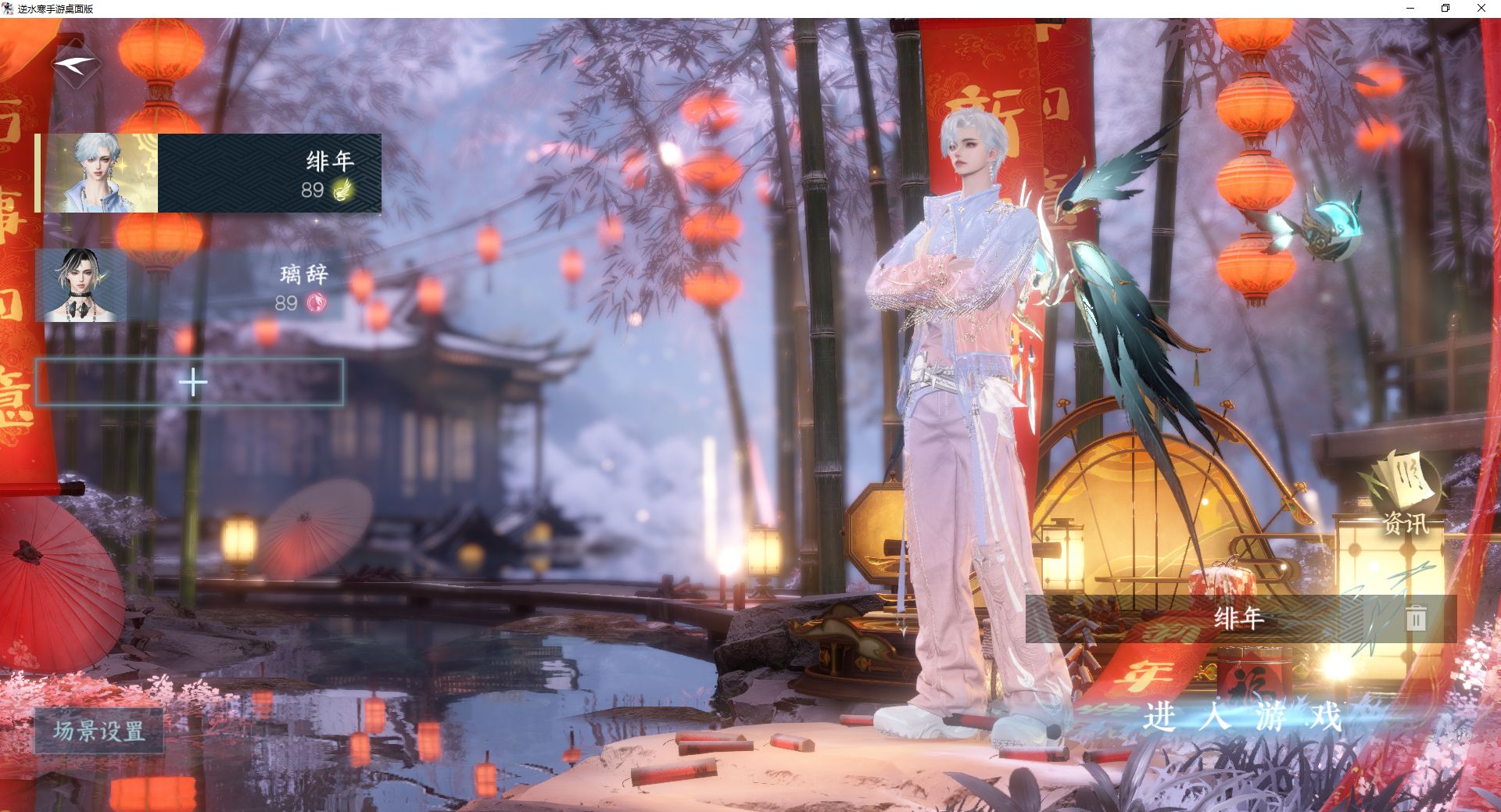 逆水寒手游账号蝶恋花踏月留香 【自玩小号高质量天赏头绫月浪520贪狼头，赠转性丹，三张转职卷】 战力值：151.73 总评：151.73 角色等级：89 衣品值：116895 国色值：10630 已用天赏石：3 未用天赏石：0 