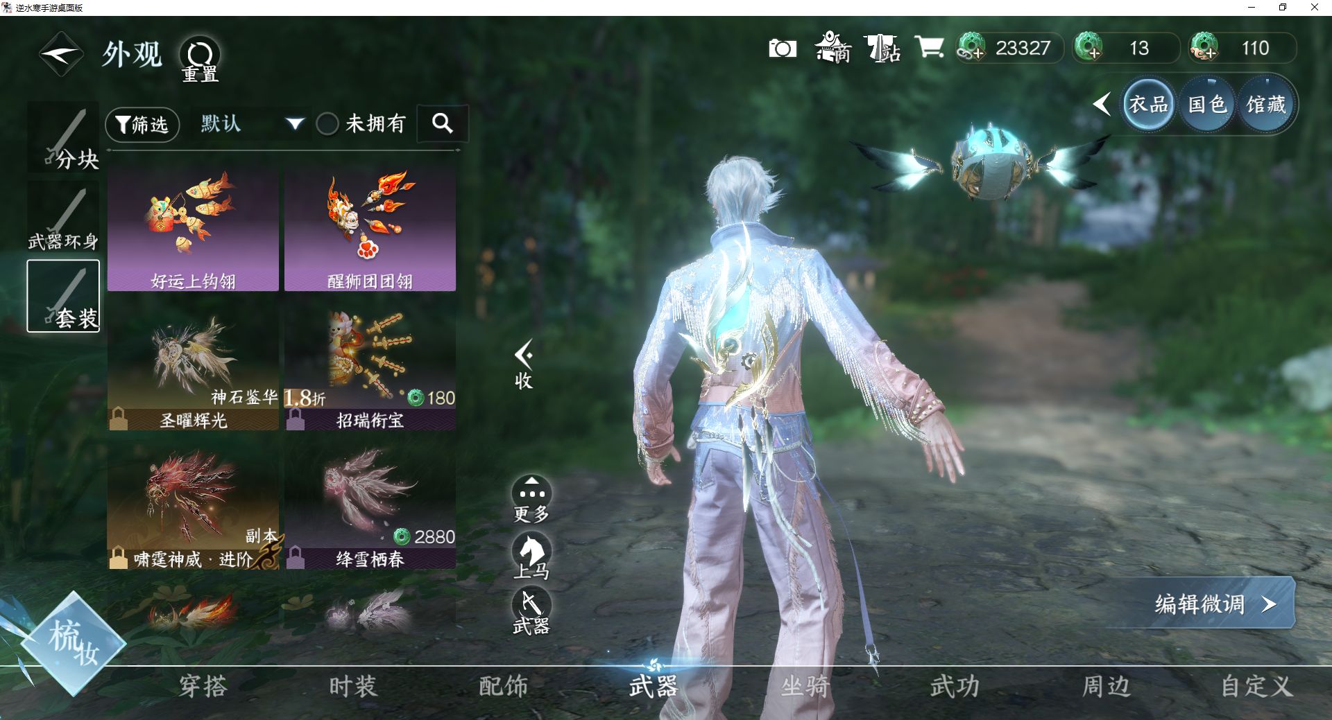 NSHWO44303逆水寒手游账号详情图8 NSHWO44303逆水寒手游账号详情图8