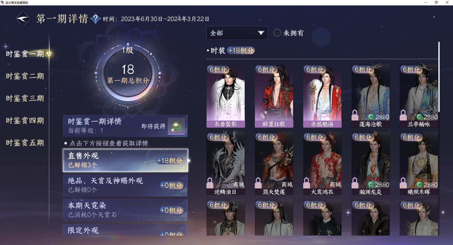 NSHWO44303逆水寒手游账号详情图16 NSHWO44303逆水寒手游账号详情图16