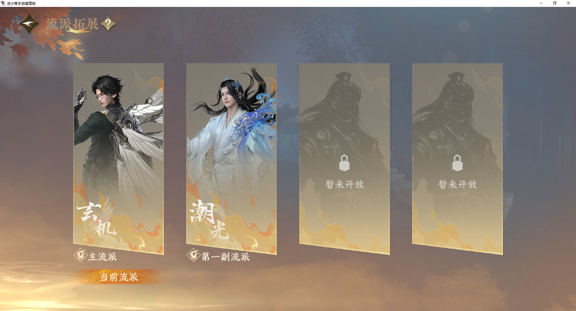 NSHWO44303逆水寒手游账号详情图25 NSHWO44303逆水寒手游账号详情图25