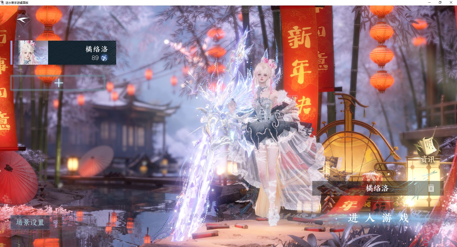 逆水寒手游账号望海潮白夜佛雪 【转盘旋悠光+自染雨霁【男号未染】+高质量天赏头虔心桃雪浪520觅光+210套大衣柜29套288，赠转性丹】 战力值：166.5 总评：166.5 角色等级：89 衣品值：225610 国色值：51