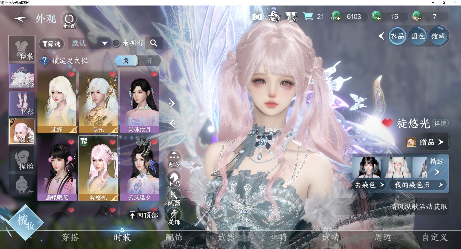 NSHWO45368逆水寒手游账号详情图9